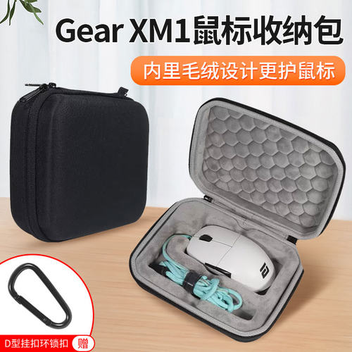 EndgameGearXM1鼠标包