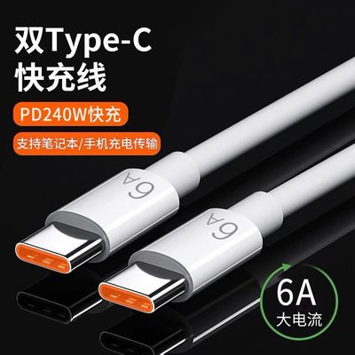 华为适用原装Typec数据线双头tpc