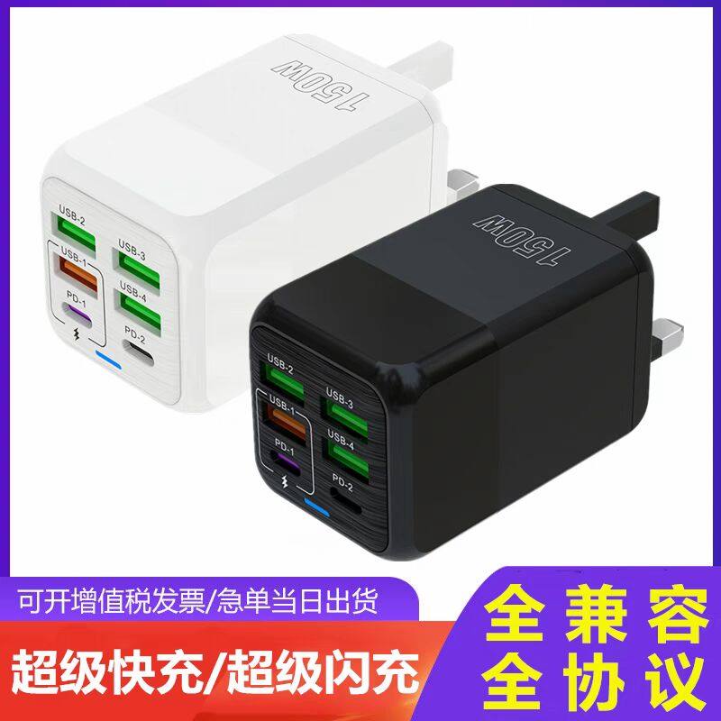 全兼容150港版英规充电器超级快充/闪充极速65充电4USb多接口type-c适用苹果14/15pro华为三星110v100充电头