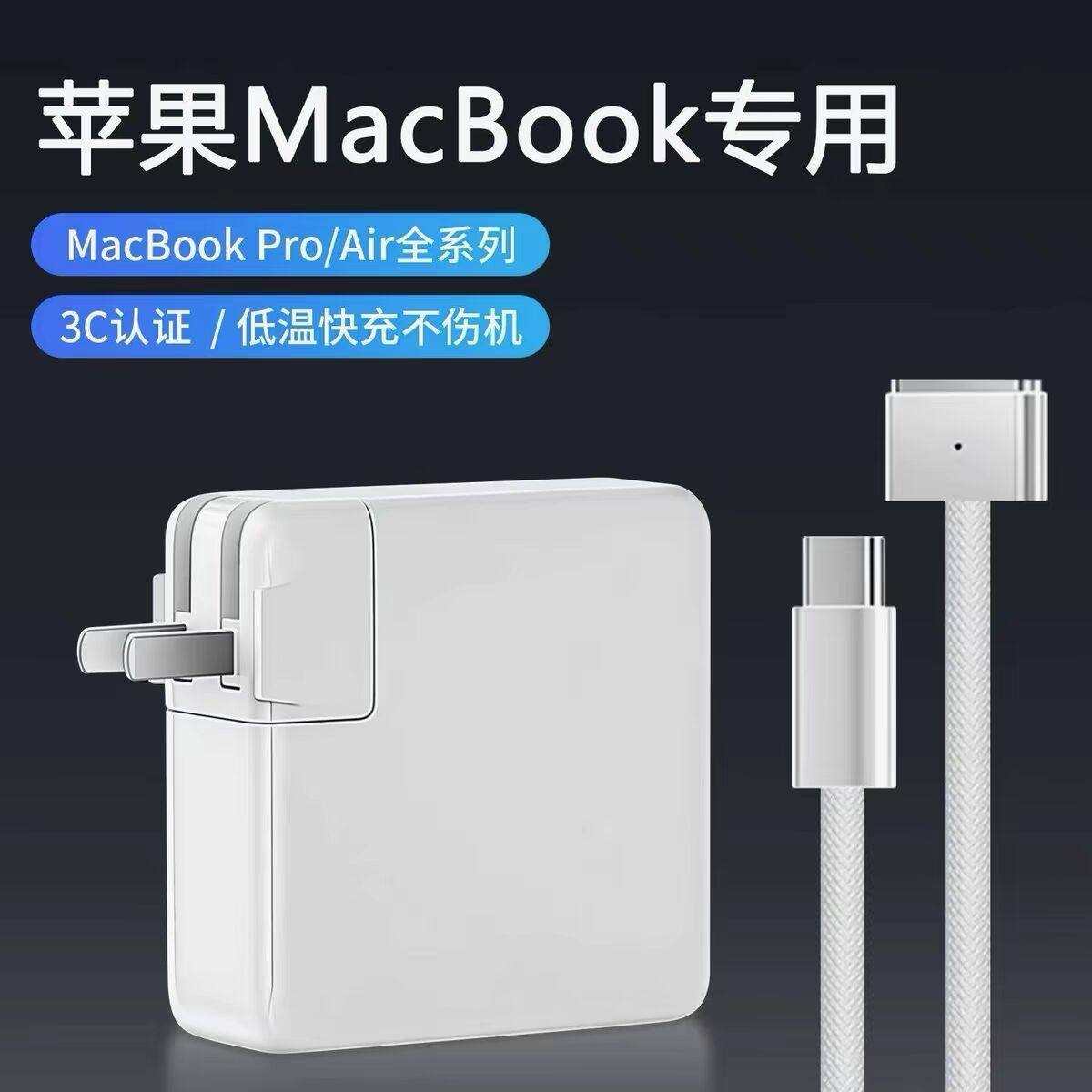 苹果电脑专用充电器头Macbook Pro air笔记本M1 M2 M3 M4电源Mac适配器Magsafe3新款A2337磁吸A1465接口A3240
