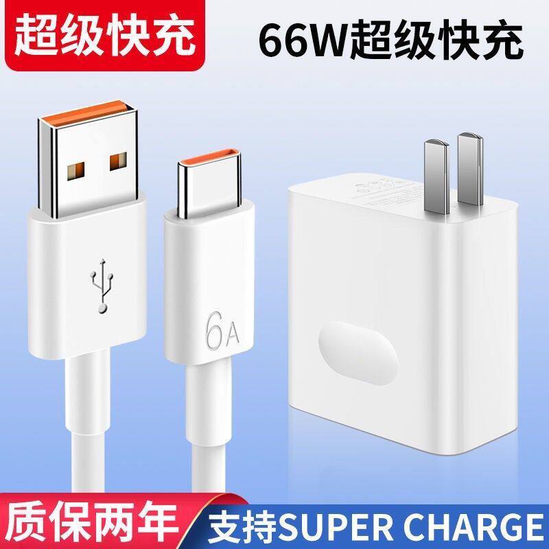器p20/p30/p40充电头畅享50/60原正品装荣耀x10/20/x30i闪充max麦芒9