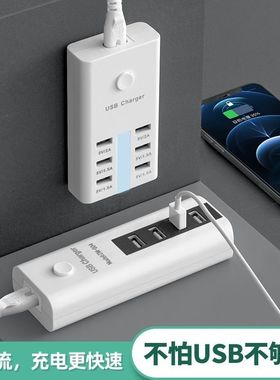 多口USB充电器多功能苹果安卓手机ipad平板通用多孔位工作室充电头多接口2.0A集成智能大功率电源桩排插座