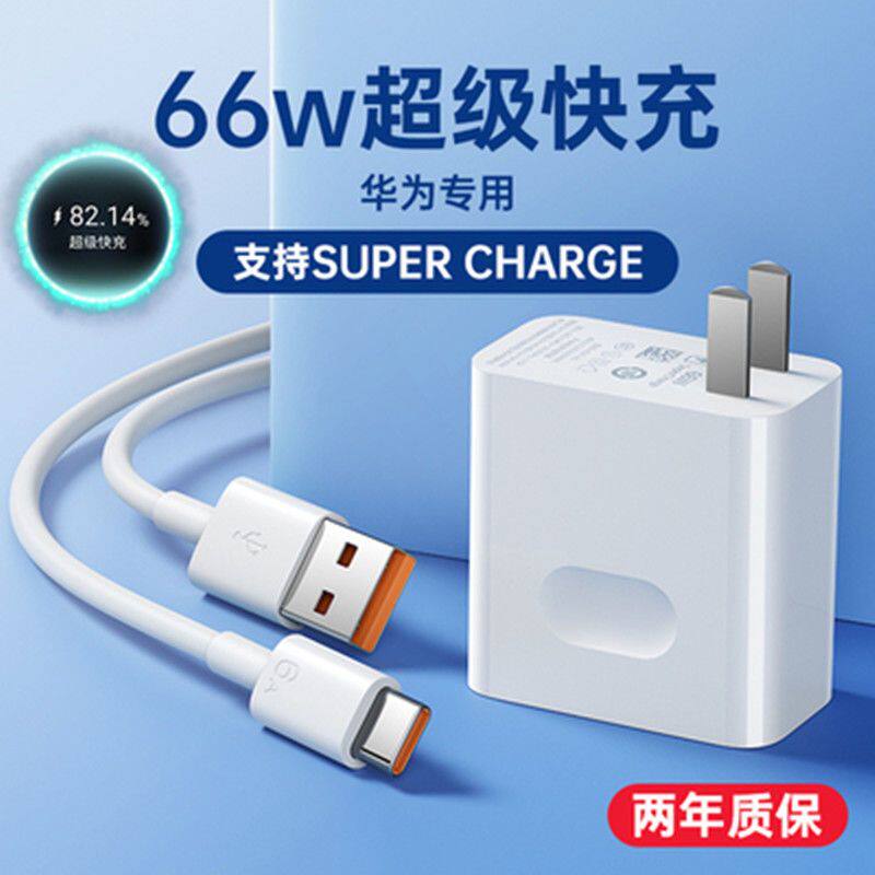 适用华为荣耀手机充电器