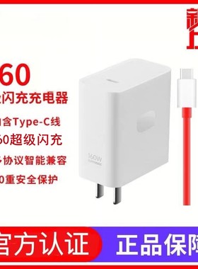 160超级闪充适用一加Ace2Pro充电器160 1+ace2pro手机正品一加ace2pro充电头一加充电器10A闪充2米原装