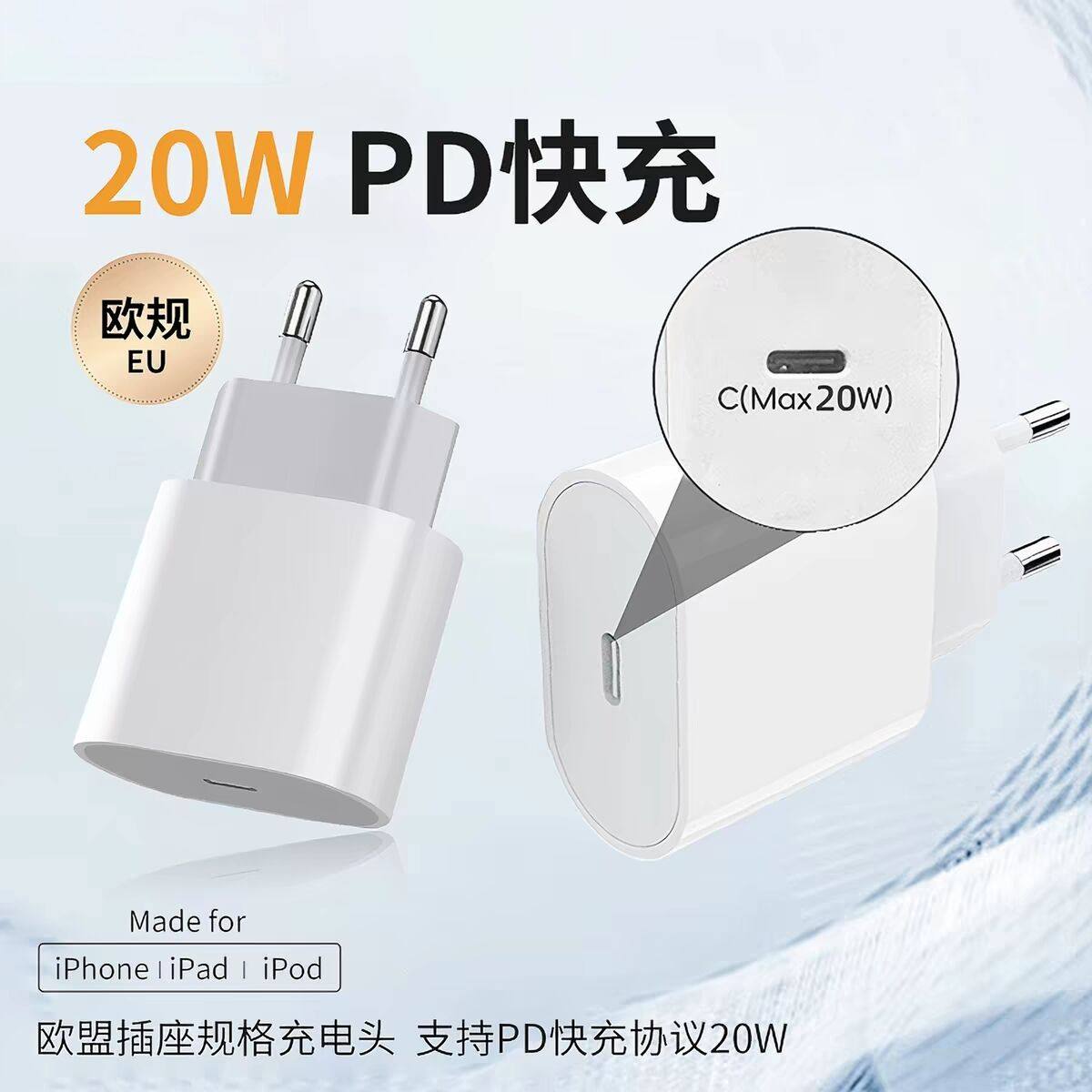 适用单双Type-C接口35w充电头PD20W欧规快充充电器iphone18/17/16/15苹果14/13pro韩国旅行插头欧规CE认证