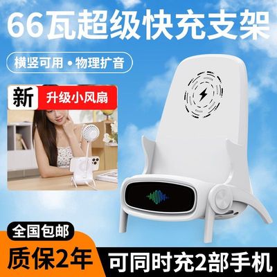 无线充电器通用66超级快充万能适用华为小米苹果15/14安卓充电底座iPhone13创意底座桌面立式无线充支架