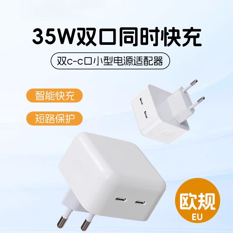 官方正品欧规充电插头