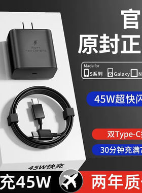 适用三星45W充电器快充S8 S9 S10+S20 S21 S22ultra闪充Typec数据线25W手机note8/9/10/A11a9lt原装c9pro正品