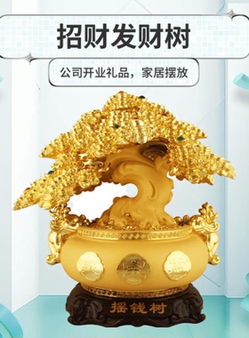 聚宝盆发财树摆件摇钱树装饰品