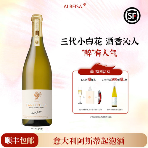 青提山竹冰茉莉三代小白花起泡酒