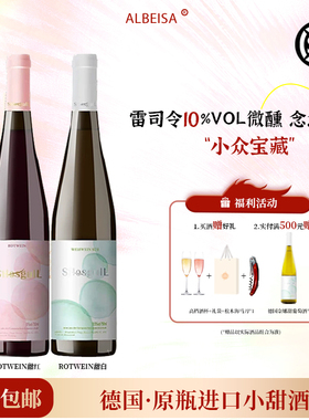 【顺丰发货】德国原瓶进口雷司令桃红甜白葡萄酒红酒礼盒送香槟杯
