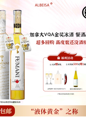 【顺丰发货】加拿大VQA冰酒进口雷司令晚收甜白葡萄酒红酒礼盒装