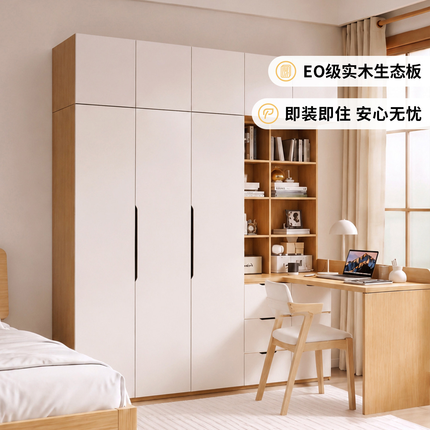 秉泰L型转角书桌衣柜组合图片