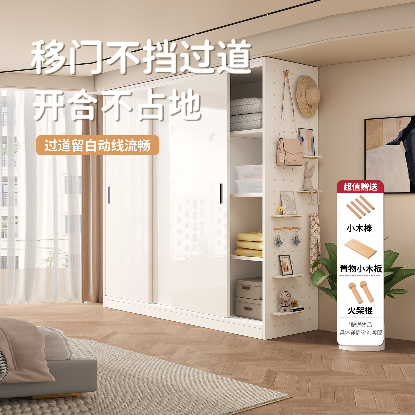 自带洞洞板推拉门衣柜2026新款