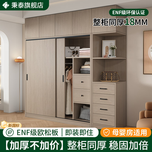 ENF拉门衣柜卧室家用儿童小户型2026新款爆款深60cm可定制衣橱