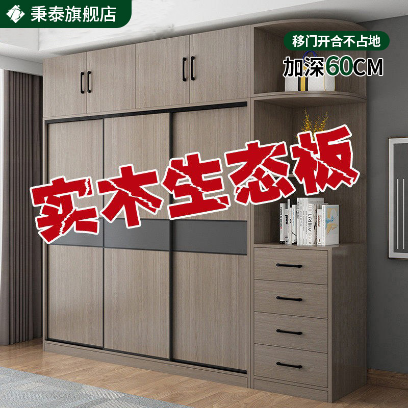 秉泰主卧推拉门衣柜家用卧室简约现代小户型大衣儿童实定制木柜子