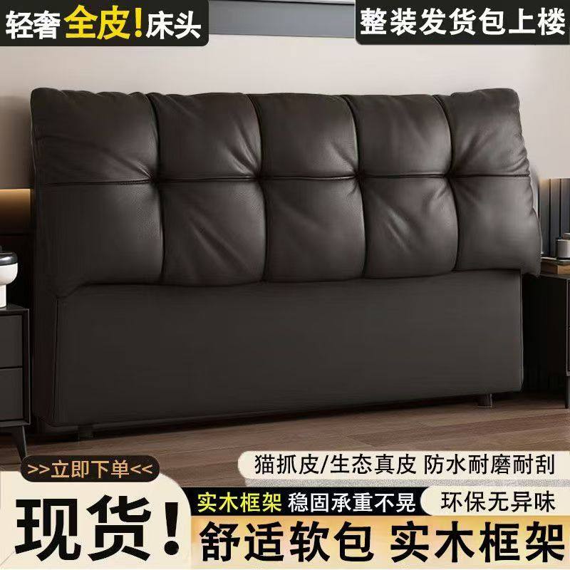厂家直销定制高端床头软包靠背实木真皮超薄一体落地单买靠背板,住宅家具,床架/床板,淘宝优惠券,粉丝福利购,淘宝优惠卷