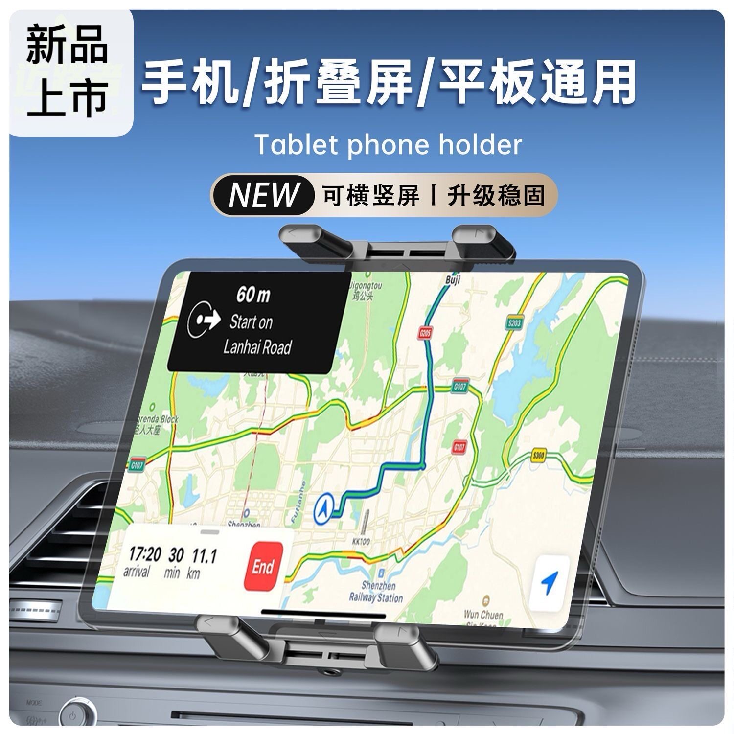 15寸折叠屏手机支架夹子万向球出风口配件17mm通用球头pura x5 x6