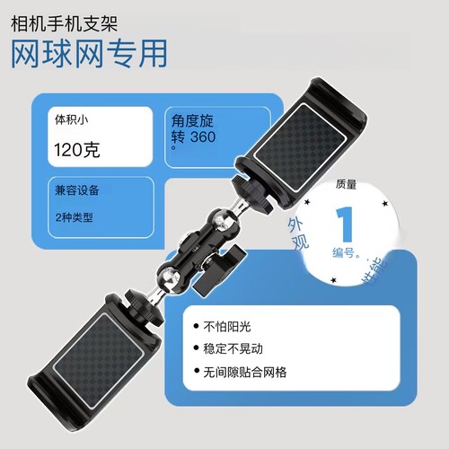 swingVision挂网手机平板支架