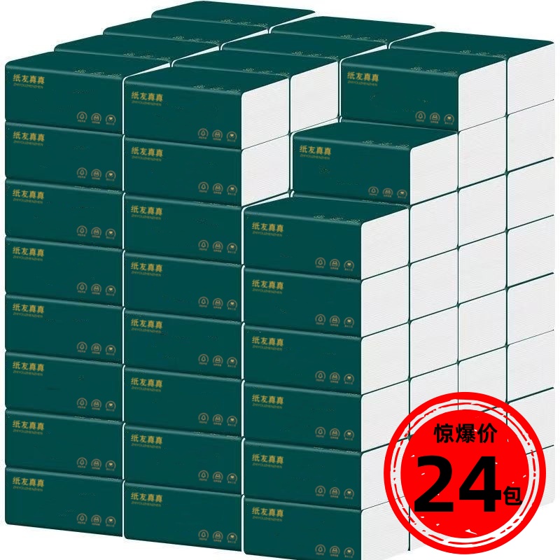 24包抽纸原木纸巾整箱批发家用餐巾纸面巾卫生纸商用擦手纸小包