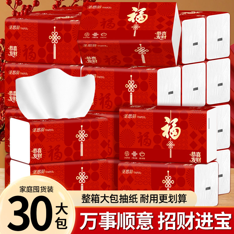 420张新年红大包抽纸餐巾纸整箱批发加厚卫生纸面巾纸五层擦手纸
