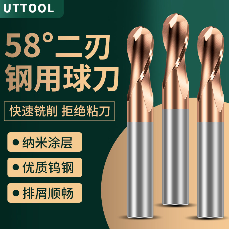 58度2刃钨钢涂层硬质合金球铣刀
