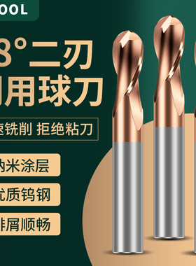 58度2刃钨钢合金球头铣刀涂层硬质合金球铣刀数控合金球头立铣刀