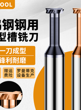 60度T型铣刀整体合金钨钢涂层不锈钢专用槽铣刀CNC数控加工T型刀