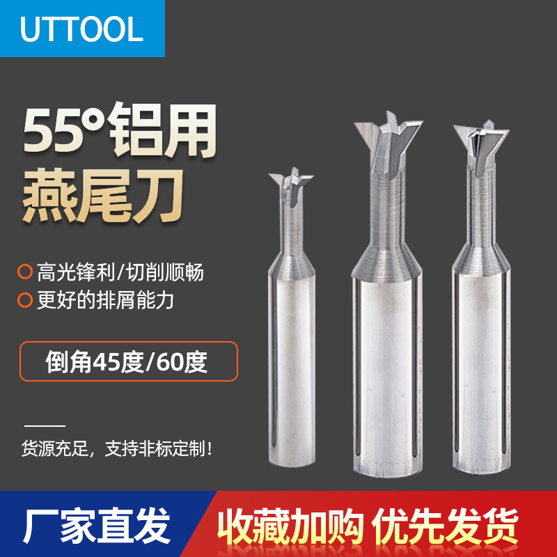 涂层合金钨钢燕尾槽数控铣刀