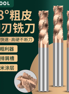58度四刃钨钢钢用铣刀粗皮4刃铣刀合金波纹四刃钢用用粗皮立铣刀