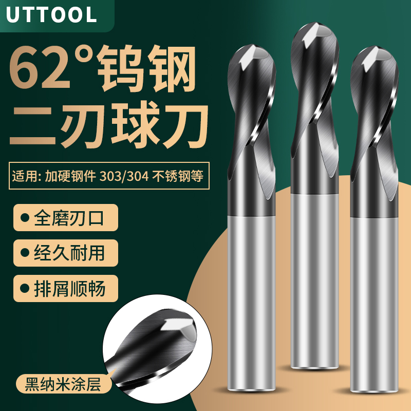 62度钨钢2刃黑纳米涂层球头铣刀