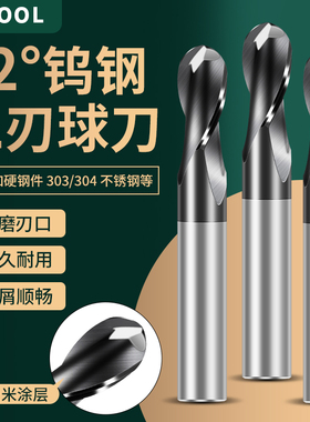 62度钨钢球刀GM系列2刃黑纳米涂层球头铣刀高硬质合金圆弧R形球刀
