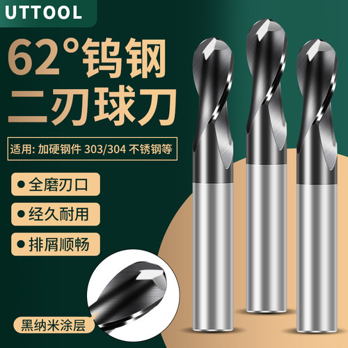 62度钨钢2刃黑纳米涂层球头铣刀