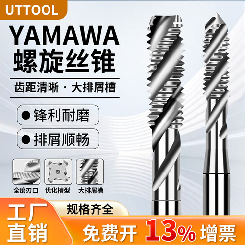 日本原装进口雅马哇YAMAW
