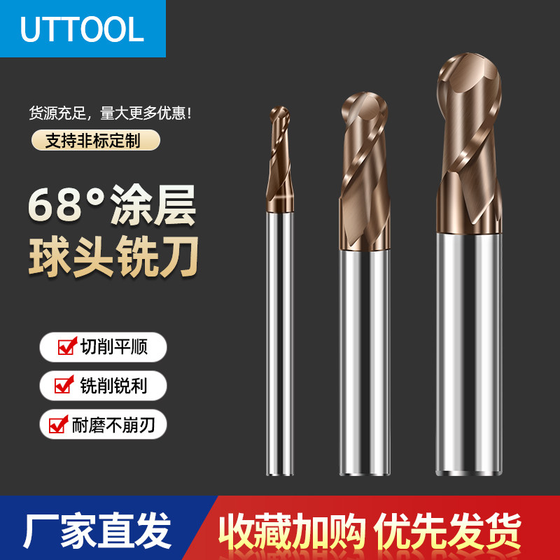进口涂层加长硬质合金球头铣刀