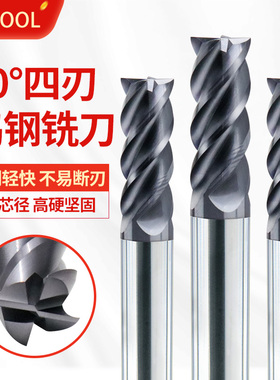 进口60度钨钢铣刀4刃CNC加工中心数控刀具立铣刀涂层合金钨钢刀具