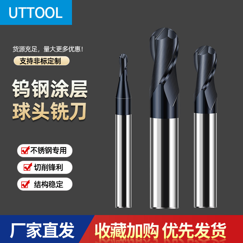 65度球头钨钢铣刀不锈钢专用