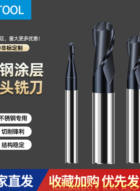 65度球头钨钢铣刀不锈钢专用球刀CNC加工中心球头刀球型数控刀具