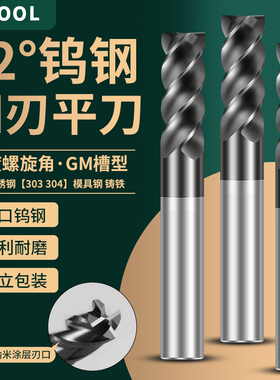 62度4刃钨钢铣刀硬质钨钢合金黑纳米涂层立铣刀cnc数控GM槽型铣刀
