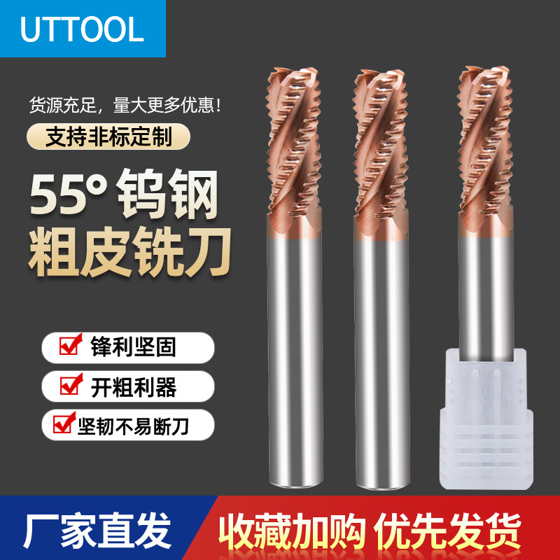 钨钢合金玉米铣刀数控刀具立铣刀