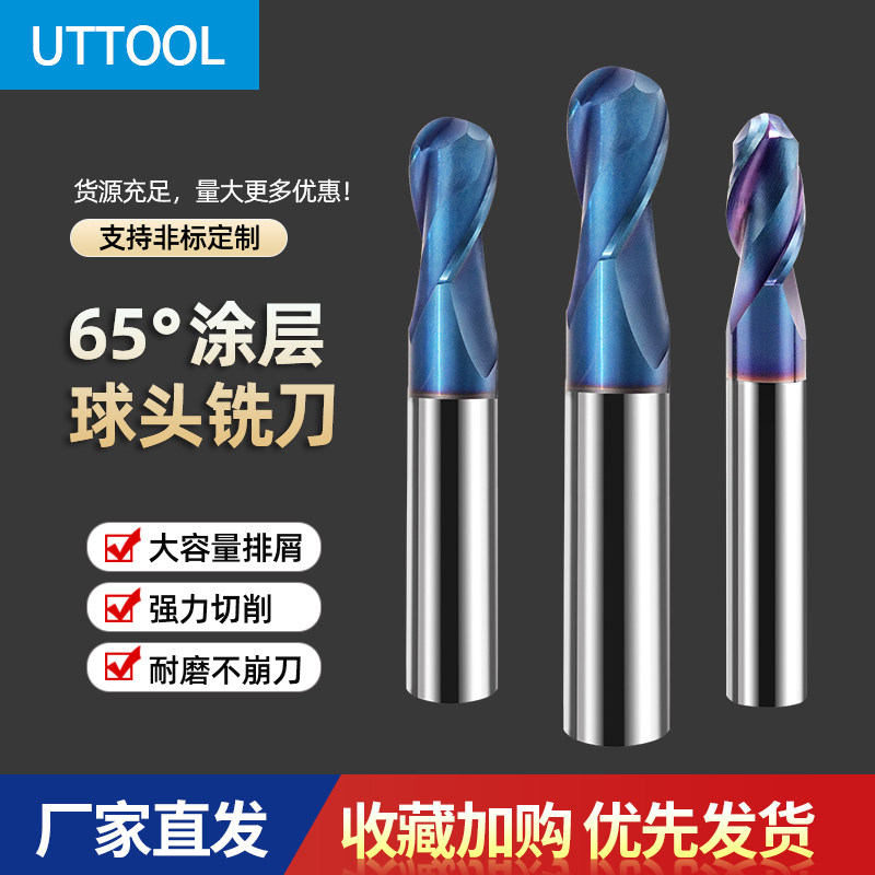钨钢数控硬质合金涂层球头立铣刀