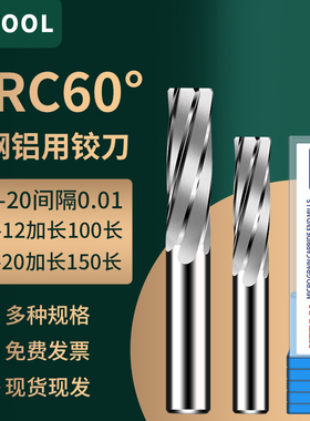 钨钢机用螺旋铰刀高精度硬质合金铝用加长直柄H7铰刀6/8/10/12mm