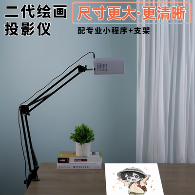 绘秋蛋糕投影仪智能拷贝台连手机