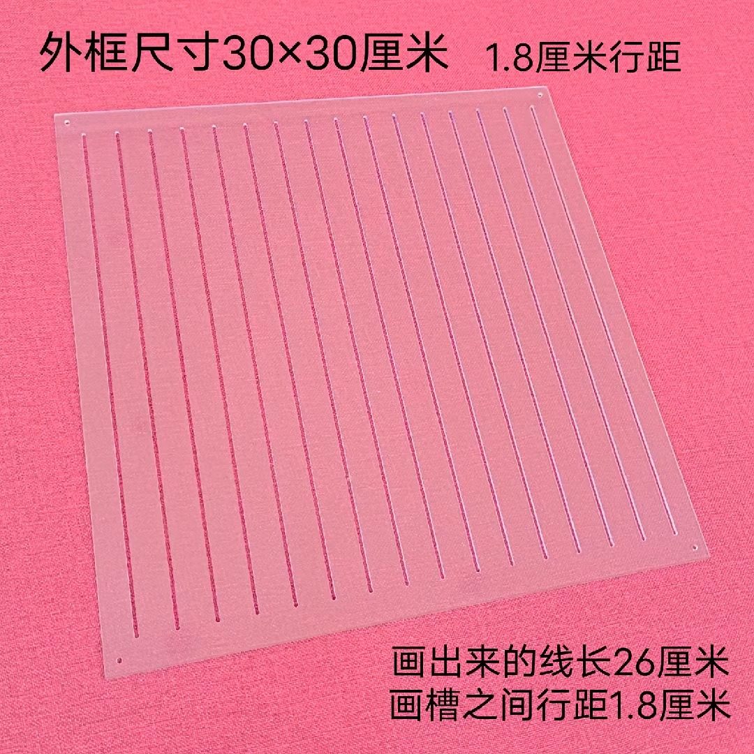 A4 A3小楷书法打格尺送热消笔芯2支快速画格神器书法画格尺划线板