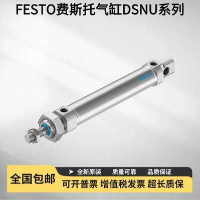 FESTO费斯托气缸DSNU/DSEU-10-12-16-20-25-32-40-50-63-PPV-A