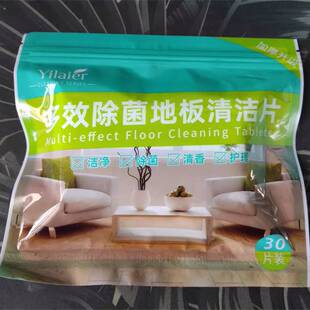 多效地板清洁片瓷砖清洁剂木地板增亮家用清香 90片