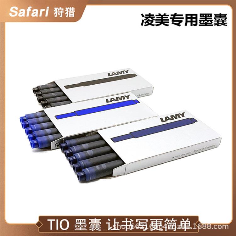 凌美墨囊德国原装墨胆lamy墨水笔芯凌美钢笔用通用黑色彩色水