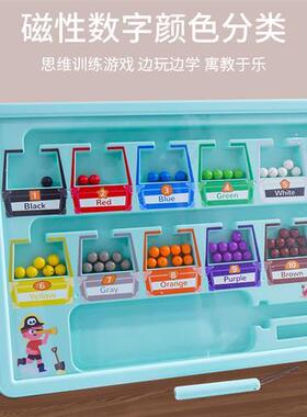 认73080逻准抖音【云选优】颜磁性颜色分类板色认知计数认知品辑