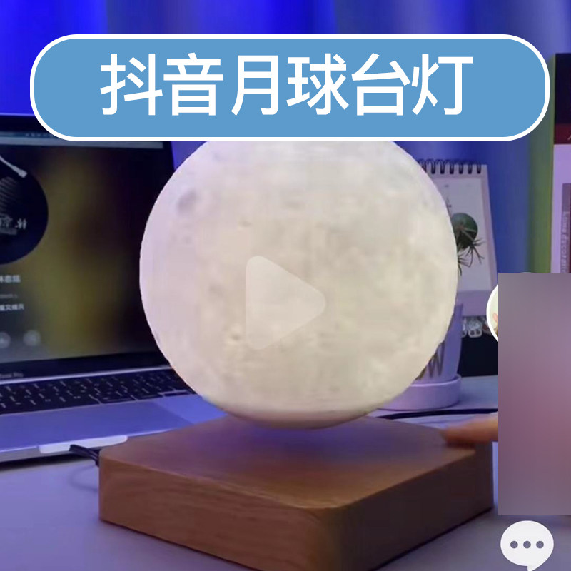 抖音兔子小姐月球台灯月亮灯安戴小夜灯