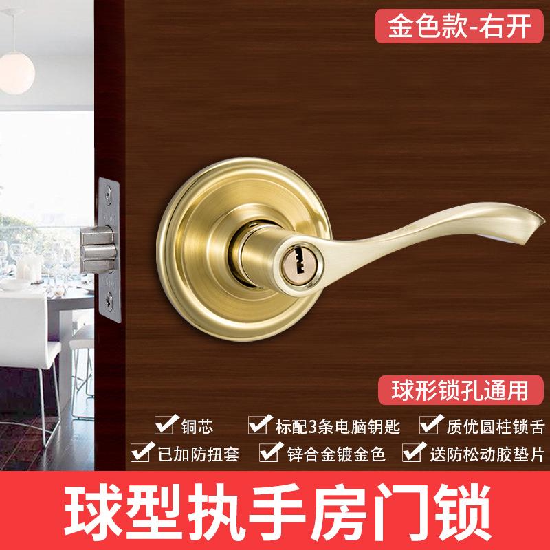 固安居金色球形执手锁家用卧室房门锁老式球形锁锌材把手球形门锁